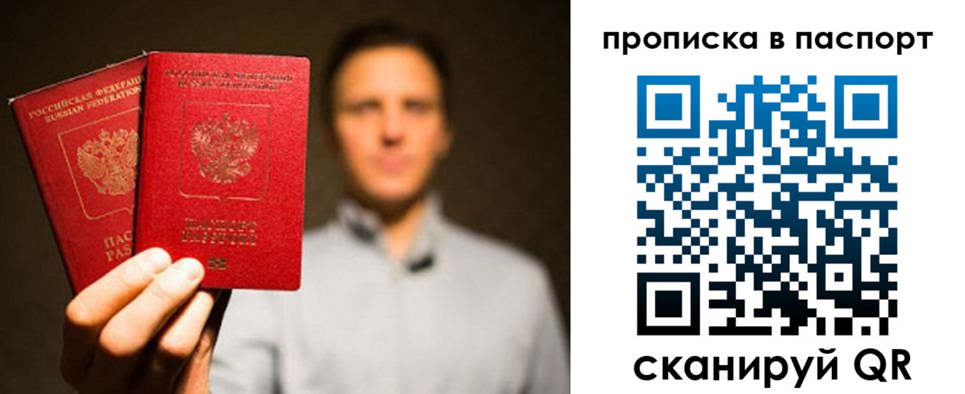 прописка ребенка в Сосенском