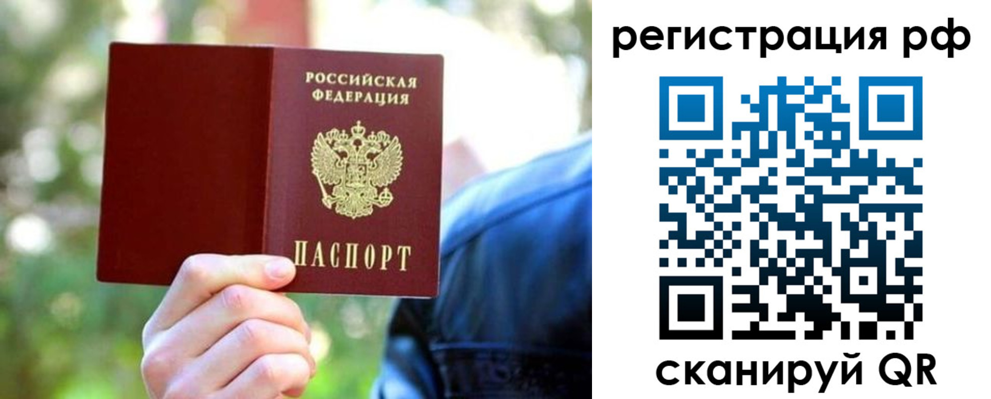 прописка поиск в Сосенском