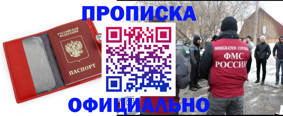 где прописаться в Сосенском