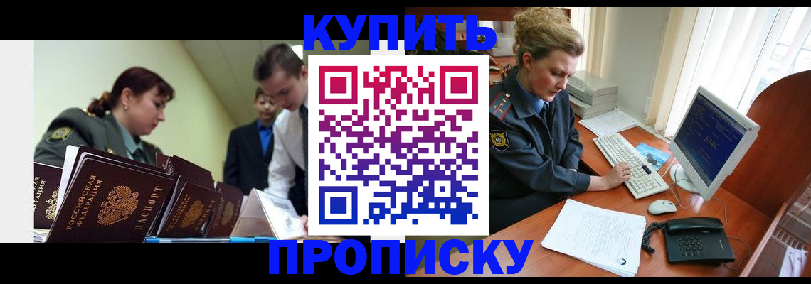 временная регистрация недорого в Сосенском