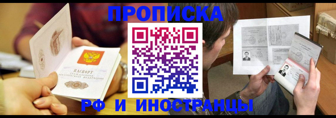 временная регистрация в квартире в Сосенском