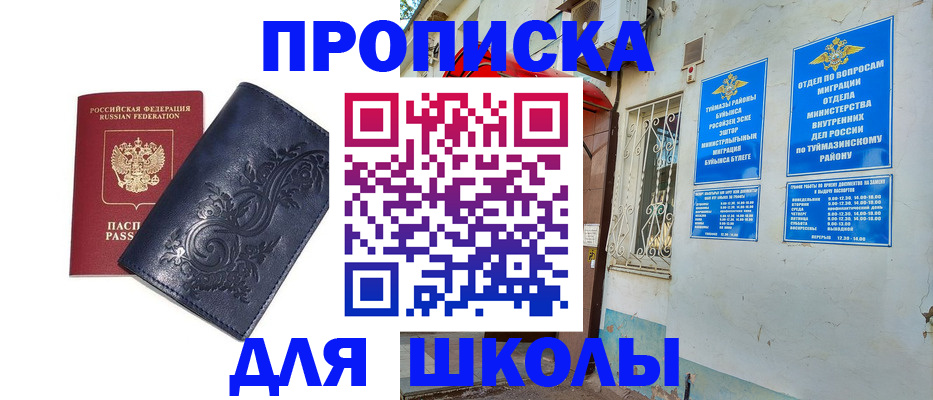 миграционный учет в Сосенском