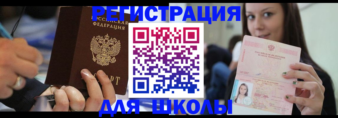 прописка законно в Сосенском