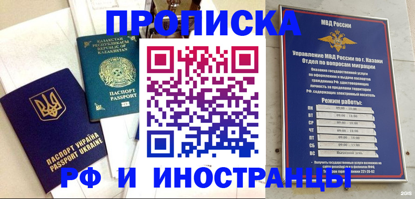 временная регистрация законно в Сосенском