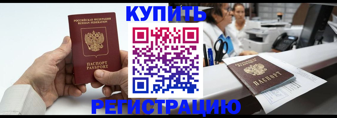 прописка иностранных граждан в Сосенском