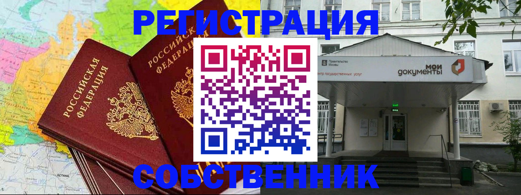 прописка штамп в Сосенском