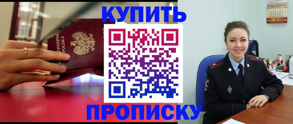 временная регистрация адрес в Сосенском